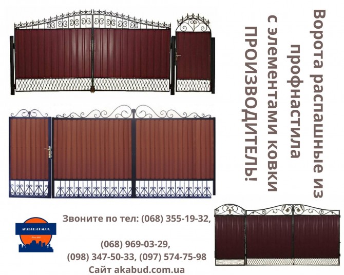 Ворота распашные с ковкой металлические с профнастилом - изображение 1