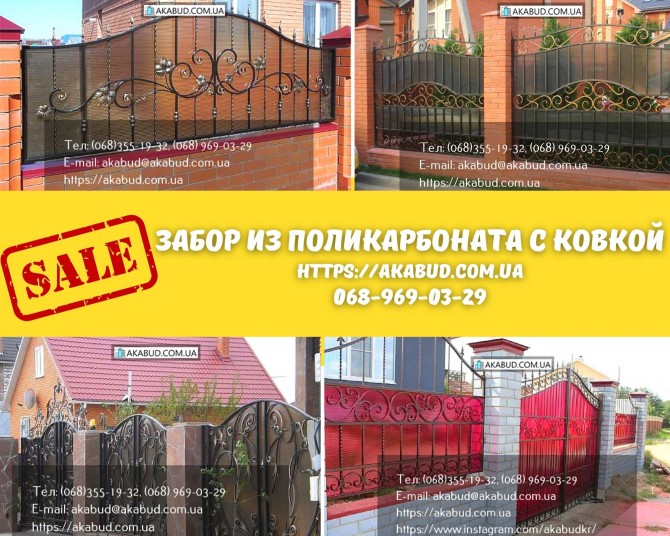 Производство и установка кованых и сварных заборов. - изображение 1