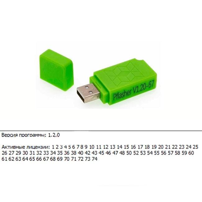 Ключ для PCMflash - 67/14 в 1 - под J2534 - SM2/OpenPort/PCM Tool.. - изображение 1