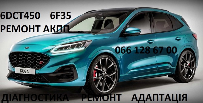 Ремонт АКПП Ford Kuga DCT450 # CV6R7000AC #2246368, 2258375, 1814154 - изображение 1