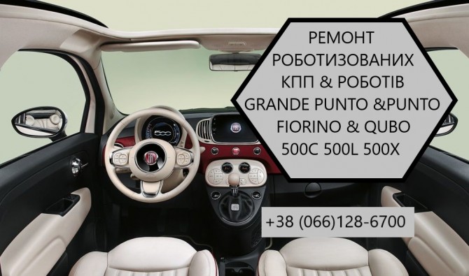 Ремонт роботів КПП Fiat Punto # Doblo# SELESPEED#55222264, 55203408 - изображение 1