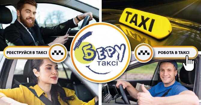 Водій з авто реєстрація в таксі - изображение 1