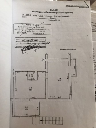 Здам приміщення будь-якого призначення 70м2 Салтівка 1-й поверх! - изображение 1
