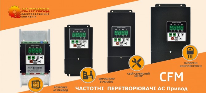 Частотний перетворювач,інвертор, частотний,частотнік, перетворювачи ча - изображение 1
