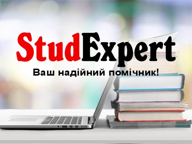 Купити кандидатську дисертацію в Україні - изображение 1