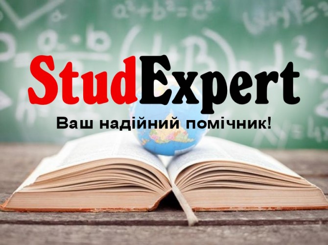 Купити докторську дисертацію в Україні - изображение 1
