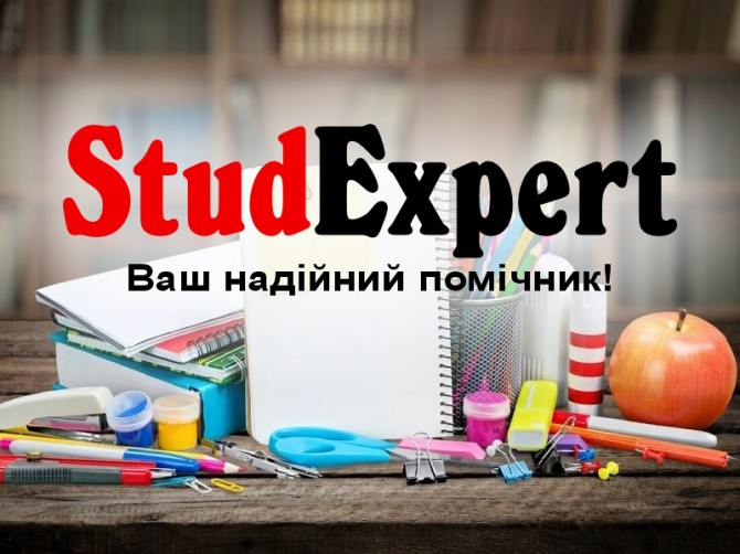 Купити наукову статтю в Україні - изображение 1
