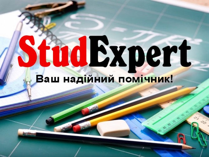 Купити реферат для вступу в Україні - изображение 1