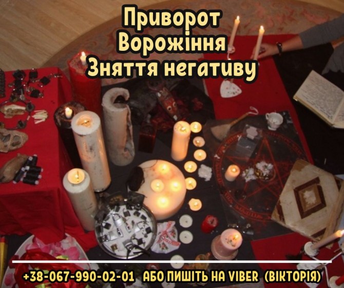 Приворот по фото без шкоди та гріха. Ворожіння онлайн. - изображение 1