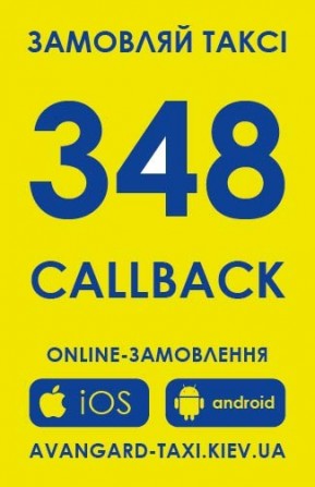 Таксі Харьків. Зaмовити такcі Харьків - изображение 1