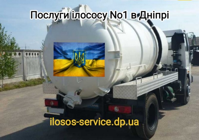 асенизатор,мулосос,илосос - изображение 1