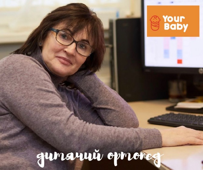Консультация детского ортопеда в медицинском центре Your baby. - изображение 1