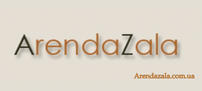 ArendaZala — Сайт з оренди конференц-залів! - изображение 1