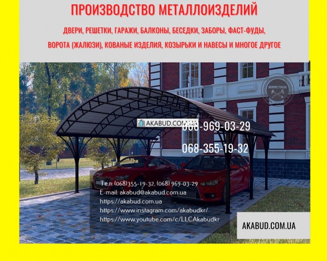 Європаркани, ЗБВ вироби, ворота, навіси - все для міцної та стильної о - изображение 1