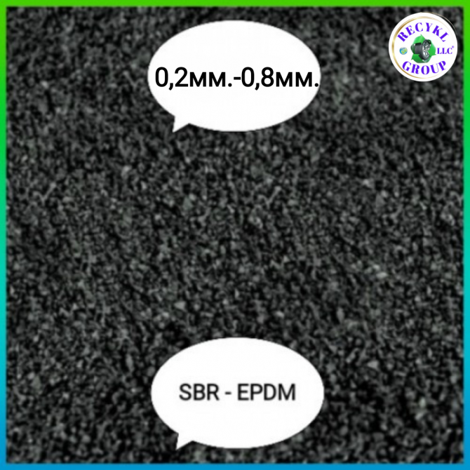 Гумова крихта SBR 0,2 - 0,8мм гумовий гранулят EPDM, rubber granules - изображение 1