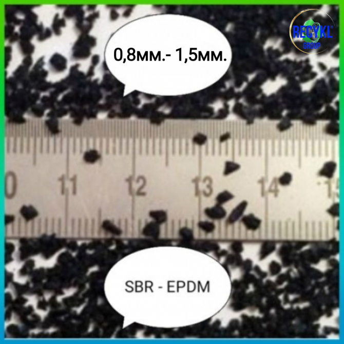 Гумова крихта SBR 0,8 - 1,5мм гумовий гранулят EPDM, rubber granules - изображение 1