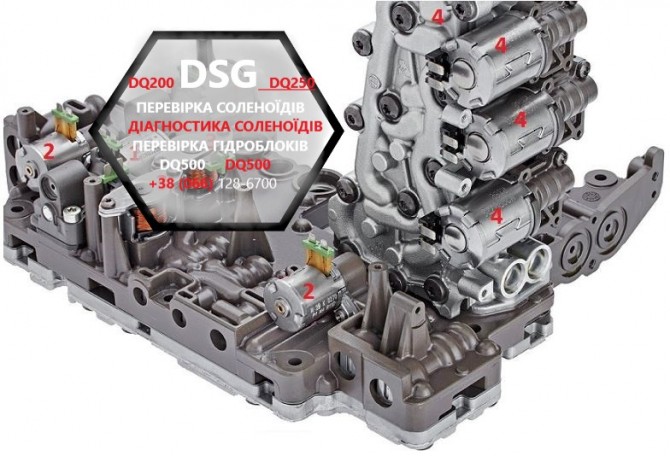 Перевірка та діагностика гідроблоків # соленоїдів АКПП DSG6 DSG7 DQ500 - изображение 1