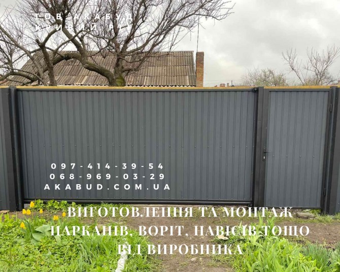 Изготовление и монтаж заборов, ворот, навесов от производителя - изображение 1