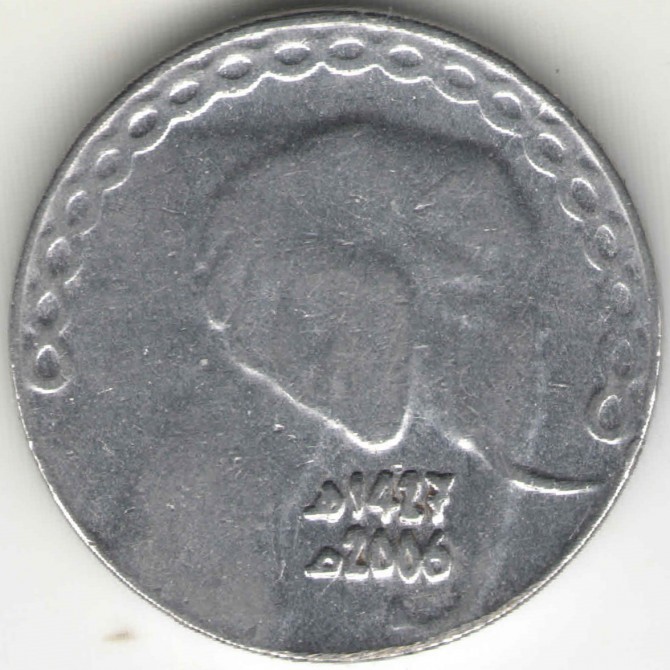 Алжир 5 динаров 2006 Слон - изображение 1
