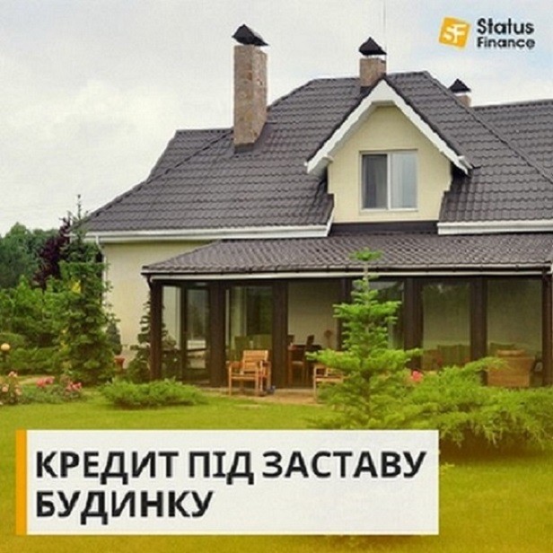 Швидкий кредит без довідки про доходи під заставу нерухомості - изображение 1