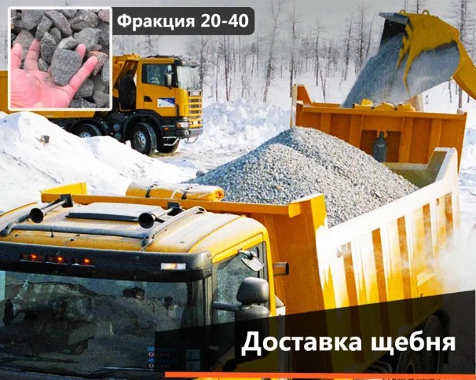 ПЕРЕВОЗКА щебня шлака, песка, асфальта город Днепр и область. - изображение 1
