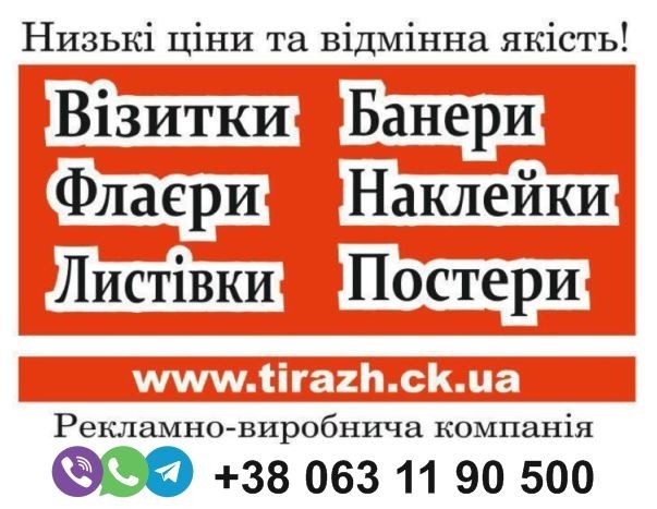 Замовляйте рекламні матеріали зі знижками прямо зараз - изображение 1