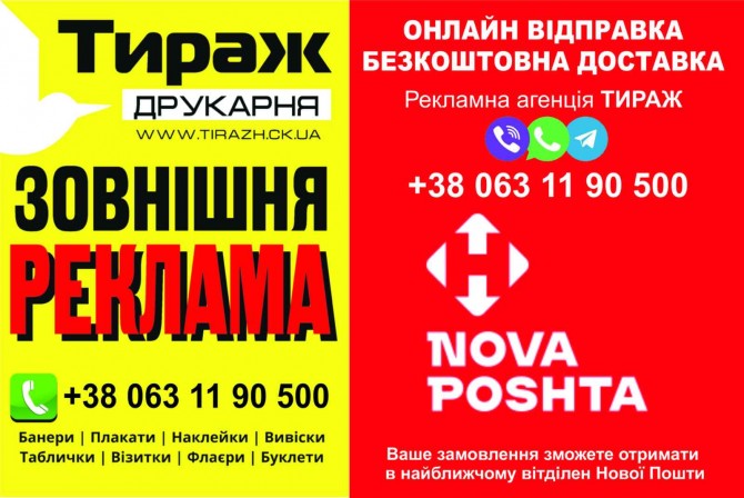 друк візиток, банери на замовлення, флаєри, логотипи, таблички 1 - изображение 1