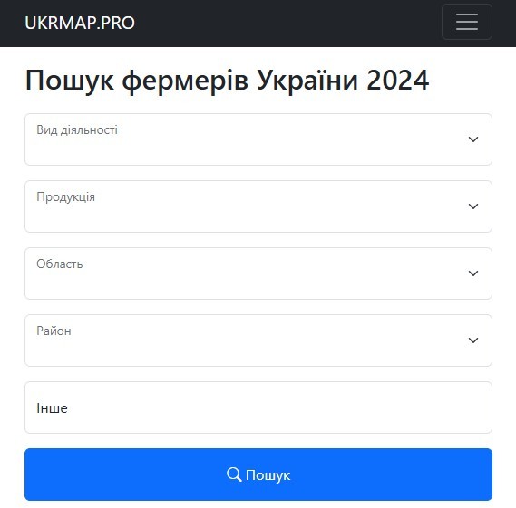 Довiдник фермеpiв України 2024 - изображение 1