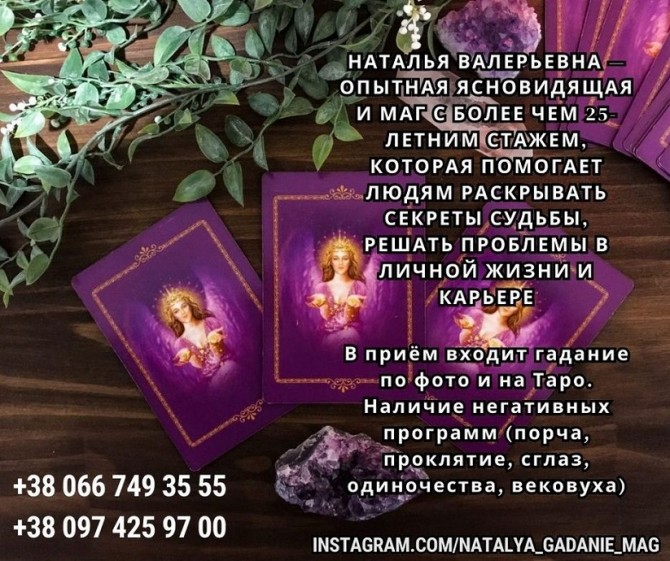 Сильный заговор на беременность. Опытный маг в Грузии. - изображение 1