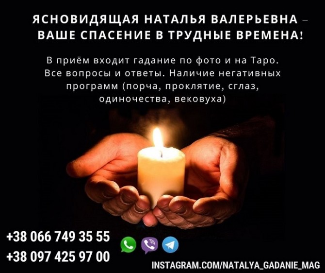 Гадаю и предсказываю будущее на воске. - изображение 1