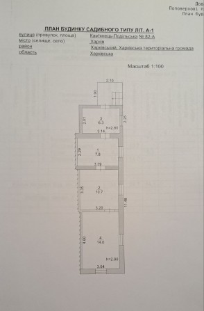 Продам половину дома срочно - изображение 1