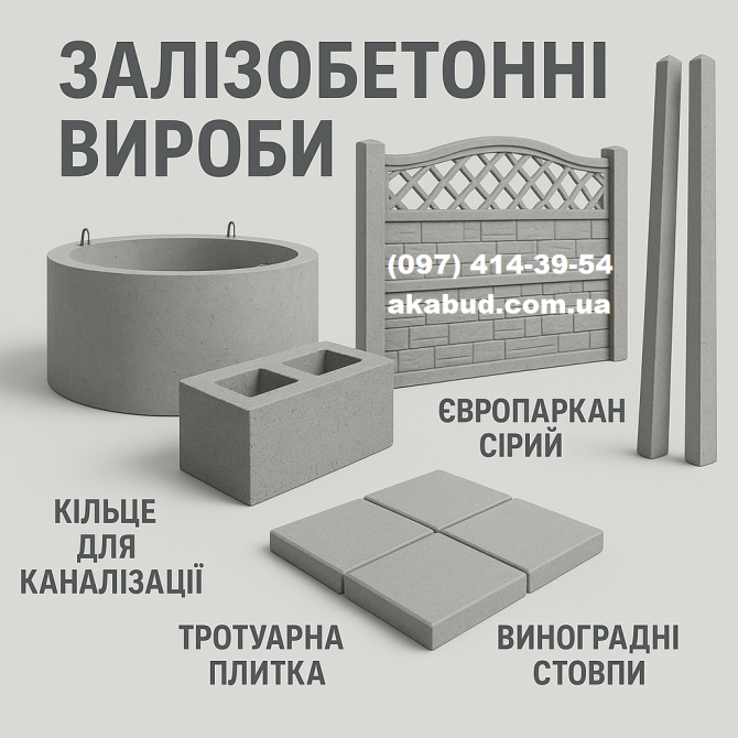 ЗБВ вироби від виробника — доставка та монтаж - изображение 1