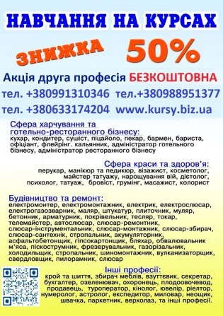 Диплом і сертифікат найнижчв ціна в Україні знижка 50% - изображение 1