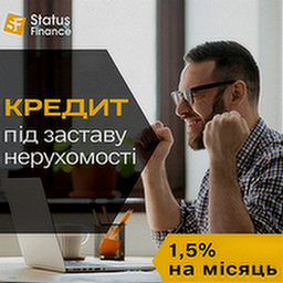 Кредит під заставу нерухомості без довідки про доходи — швидко, просто - изображение 1