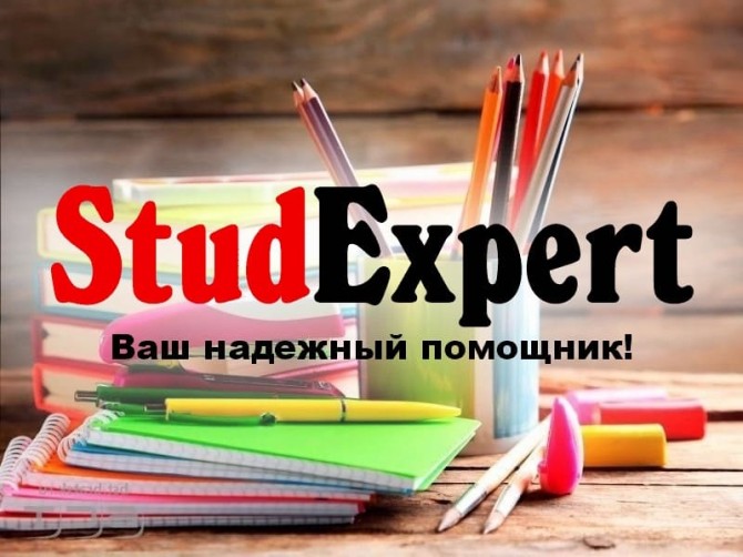 Купить диссертацию в Украине - изображение 1