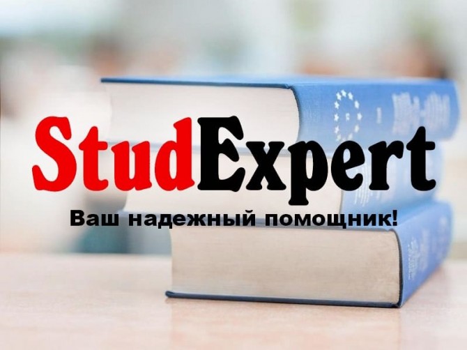 Купить научную статью в Украине - изображение 1