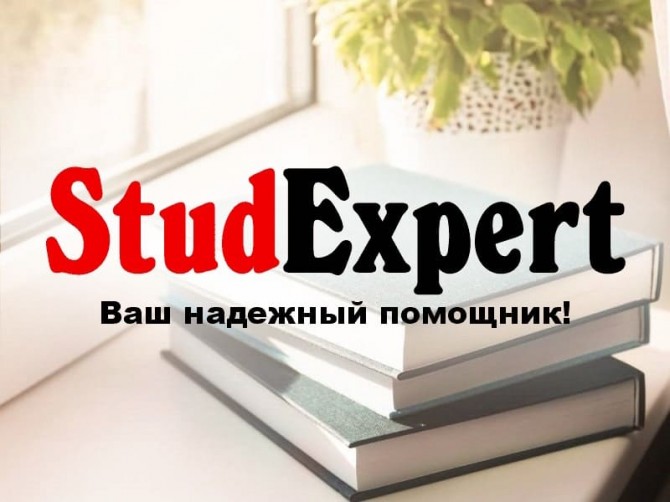 Купить мотивационное письмо в Украине - изображение 1