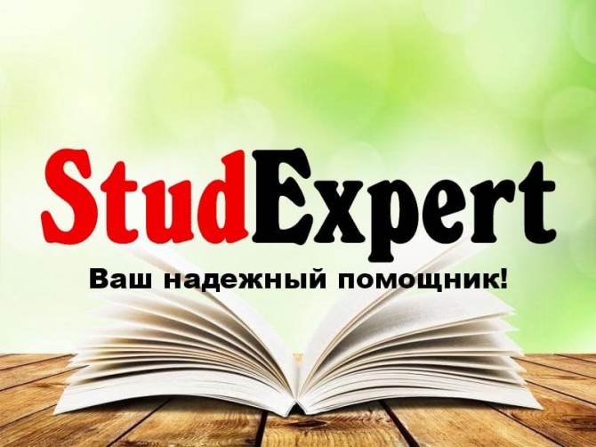 Купить магистерскую диссертацию в Украине - изображение 1