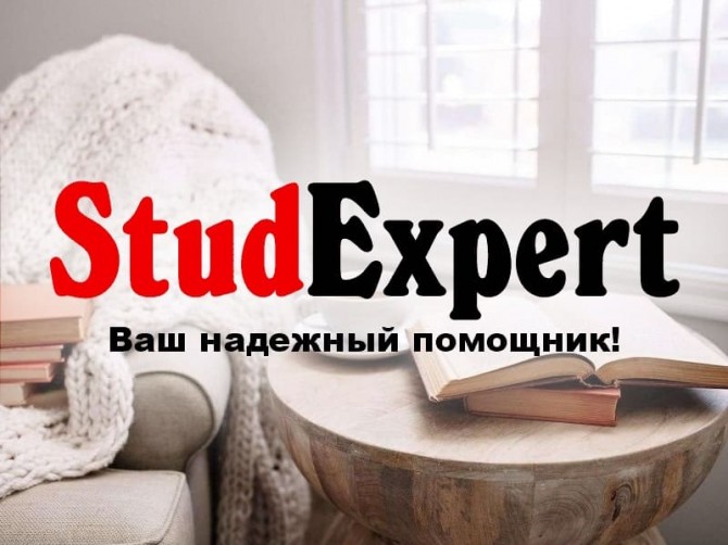 Купить диссертацию PhD в Украине - изображение 1