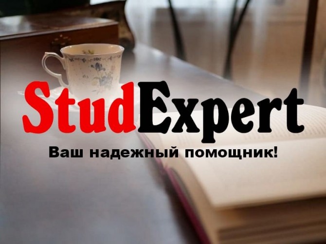 Купить ВКР в Украине - изображение 1