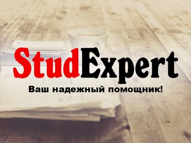 Купить дипломную работу бакалавра в Украине - изображение 1