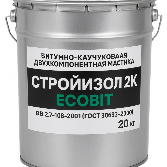 Бітумно - каучукова двокомпонентна мастика СтройIзол 2К Ecobit 20 кг - изображение 1