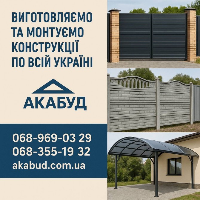 Металоконструкції МАФів під замовлення. Навіс, ворота, паркан - изображение 1