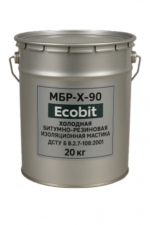 МБР-Х-90 Ecobit Холодна бітумно-гумова ізоляційна мастика 20 кг - изображение 1