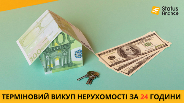 Викуп будинків і квартир у Києві та області за 1 день. - изображение 1