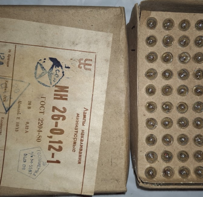 МН 26-0.12-1 Е10/13 лампа розжарювання мініатюрна - изображение 1