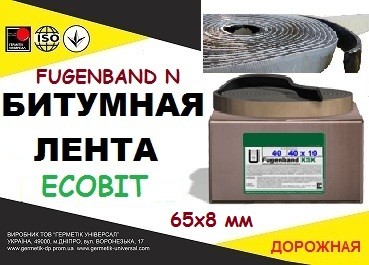 Fugenband N 65 х 8 мм дорожня стикувальна стрічка для пристрою примика - изображение 1