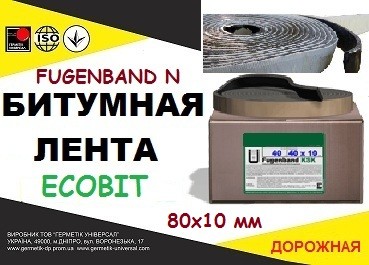 Fugenband N 80 х 10 мм дорожня стикувальна стрічка для пристрою примик - изображение 1