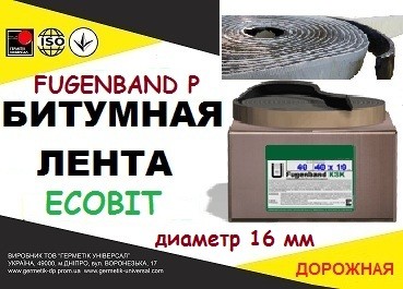 Fugenband Р 16 мм профільна стрічка для герметизації примикань будівел - изображение 1