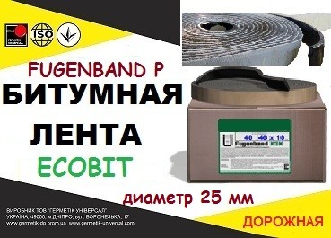 Fugenband Р 25 мм профільна стрічка для герметизації примикань будівел - изображение 1